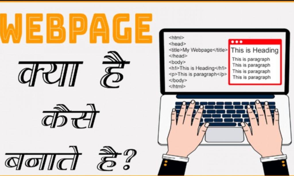 What Is a Web Page? How Does It Work?